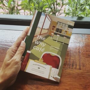 รีวิวหนังสือ The Why Cafe คาเฟ่สำหรับคนหลงทาง