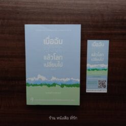 หนังสือ